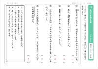 国語のワーク　気持ちを表す言葉